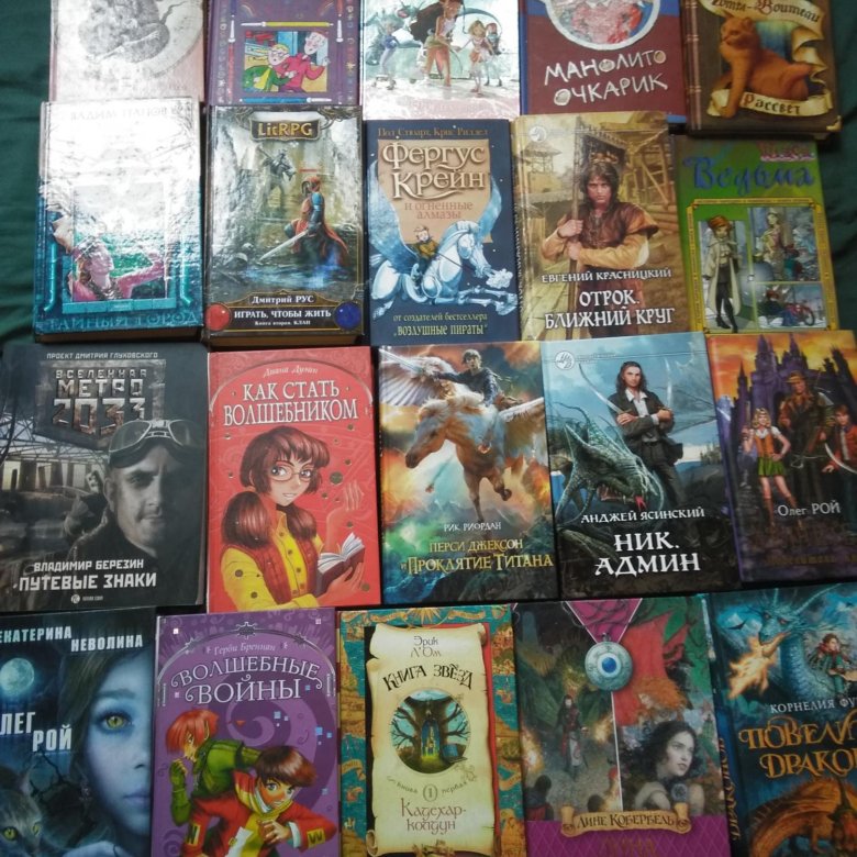 Детские книги фэнтези – купить в Санкт-Петербурге, цена 150 руб., дата ...