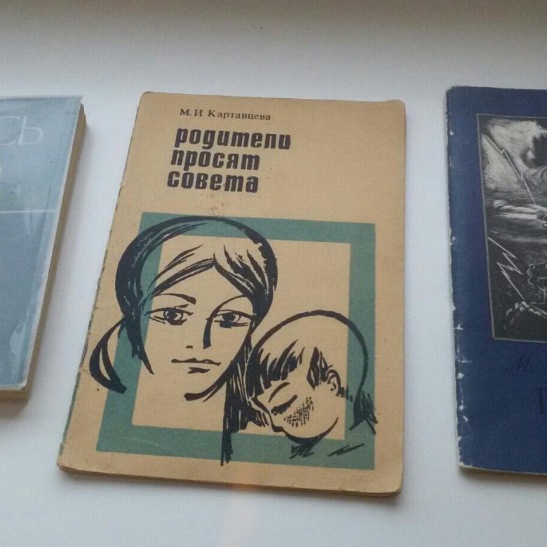 Советские романы слушать. Молодая гвардия 1985. Литературные героини. Акерман д. "100 имен любви". Восьмой детектив книга.