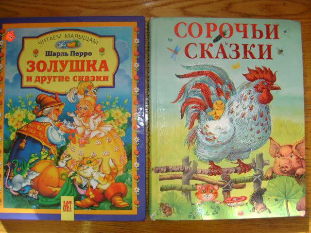 Сорочьи сказки слушать. Сорочьи сказки книга. Толстой а. "Сорочьи сказки". Сорочьи сказки обложка. Сорочьи сказки Советская книга.