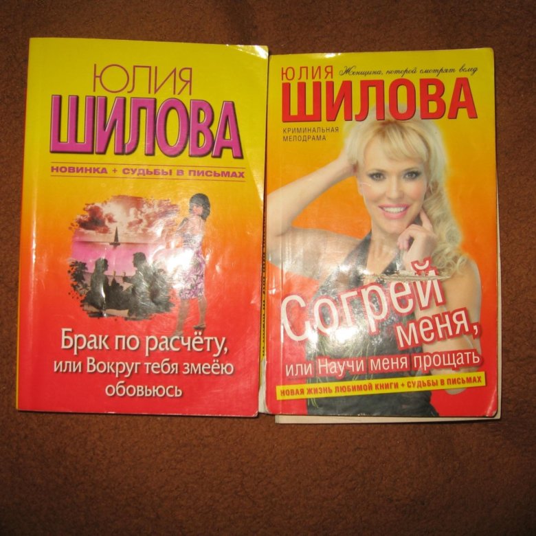 Шилова новые книги