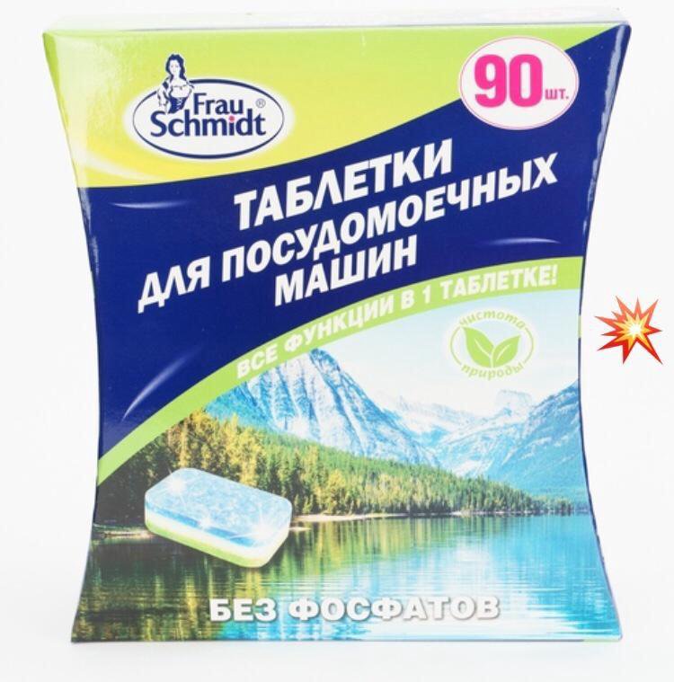 Таблетки для посудомоечной машины фосфаты. Таблетки для посудомоечной машины vortex. Таблетки для посудомоечной машины фосфаты. Таблетки для посудомоечной машины 3 в 1. Таблетки для посудомоечной машины из ашана.