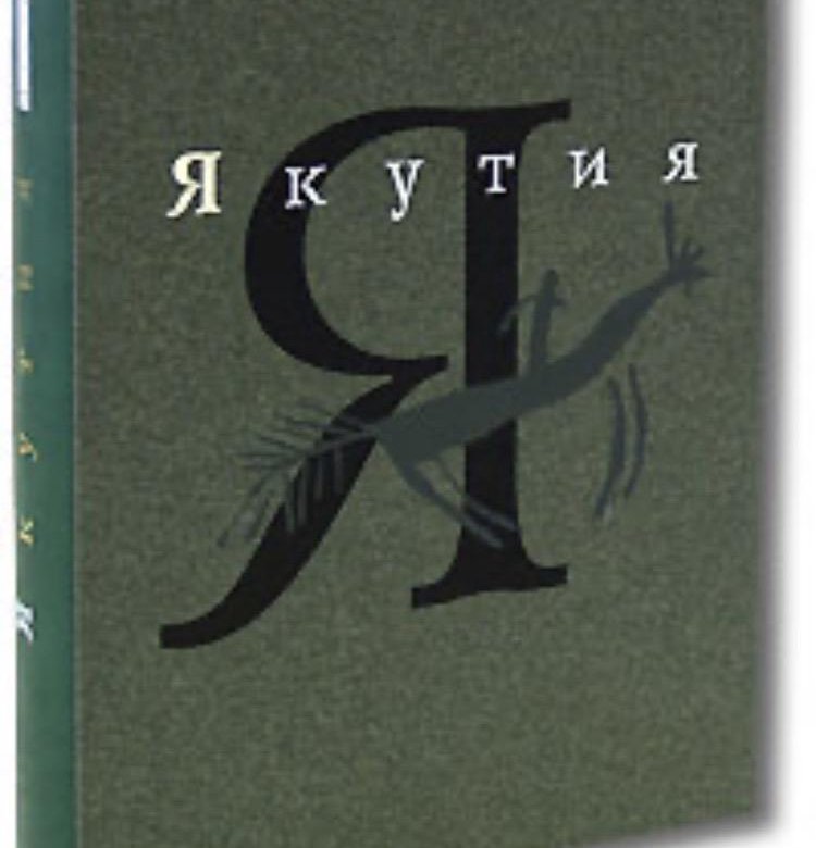 Сах книга