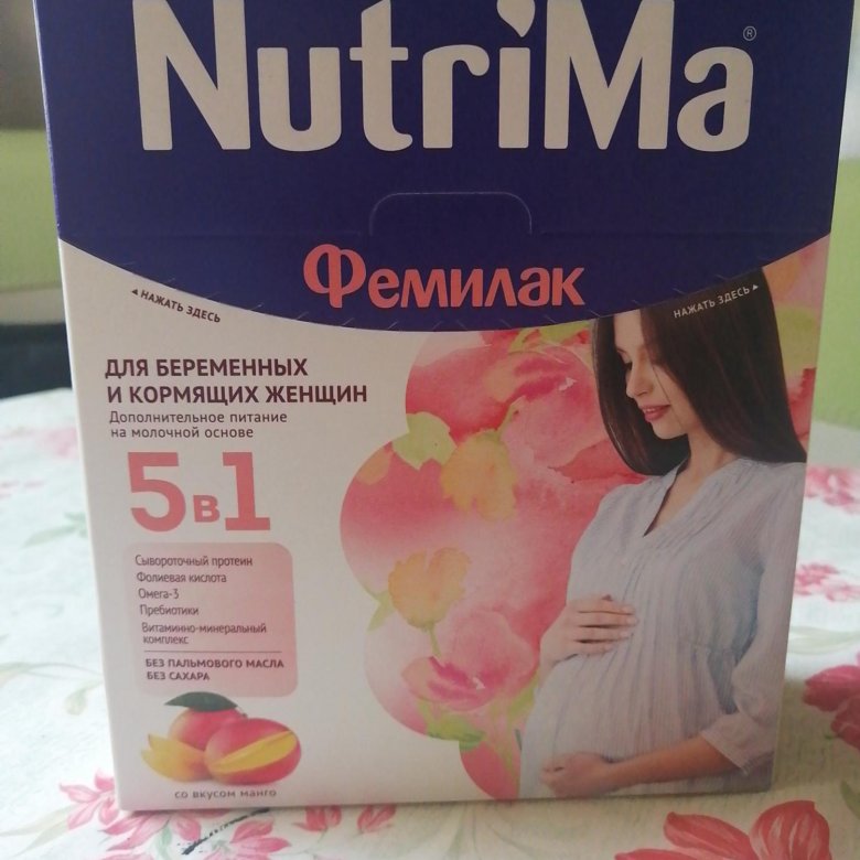 смесь нутрима фемилак. белковая смесь для кормящих матерей. Ma mamelle для кормящих смесь и беременных. смесь мамели 1 400г. беллакт для беременных.