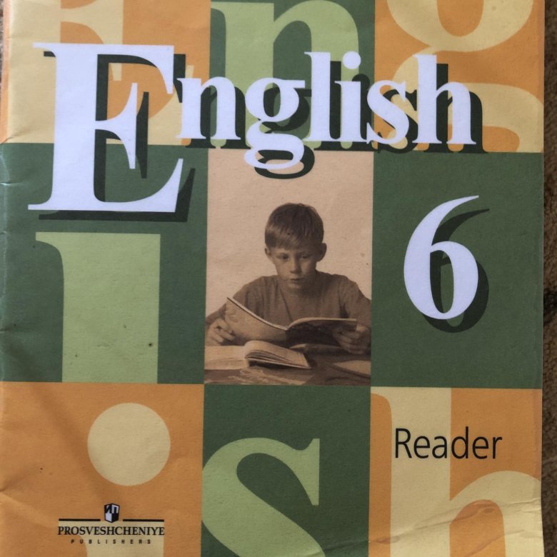 Учебники по английскому языку reading
