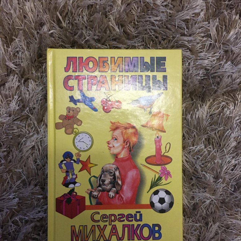 Книга кот в сапогах и другие сказки. Кот в сапогах Росмэн. Книга советы молодой хозяйке 1959. Детская библиотека Росмэн. Кот в сапогах и другие сказки.