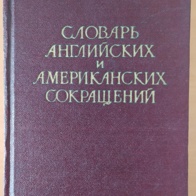 1957 на английском