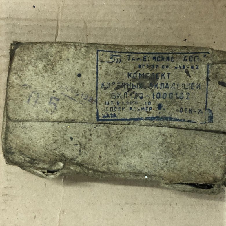 Вкладыши коренные ЗИЛ-130 СССР 0,5 размер – купить в Москве, цена 500 ...