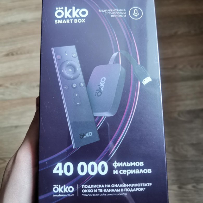 Okko smart box