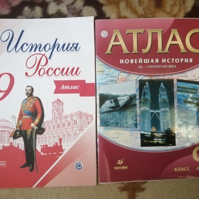 Атлас по истории 9 класс. Учебник истории география Татарстана 9 класс.