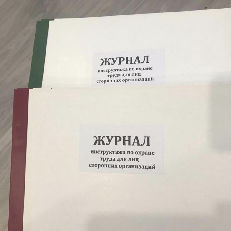 Журналы инструктажей в организации. Журнал инструктажа. Журнал техники безопасности. Журнал инструктажа по охране труда для лиц сторонних организаций. Журнал охраны.