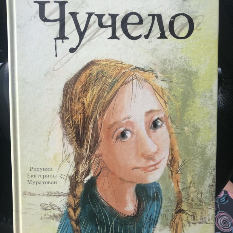 Чучело 5 глава. Иллюстрации к чучело-предатель. иллюстрация к 14 главе чучело. журнал пионер повесть чучело.