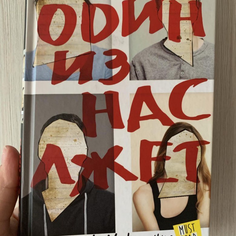 Ври книга читать