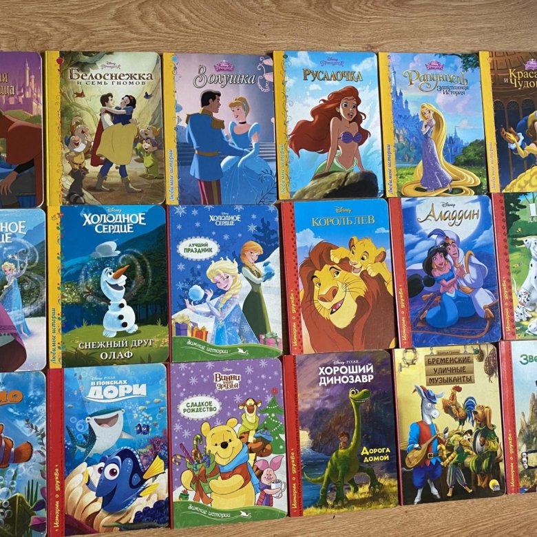 Книги дисней читать. Книги Дисней. Детские книги Дисней сборник. Детские книги Дисней 90х годов. Эксмо Disney.