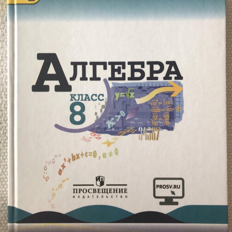 Алгебра 2020