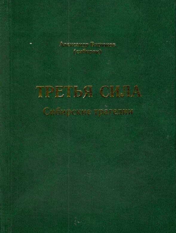 Ингушей русский словарь. Как найти сумму чисел. Музыка третьего направления. Дроби 3 класс. Механизм образования 3 тона.