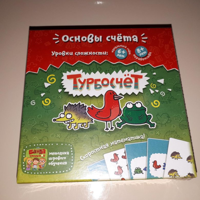 Турбосчет игра