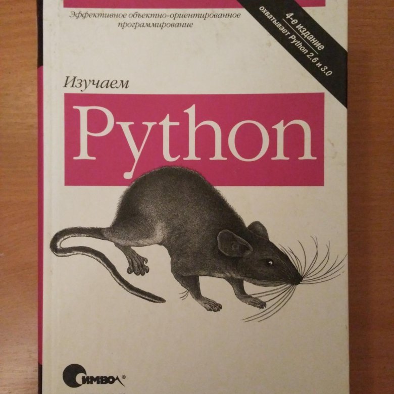 Python 4