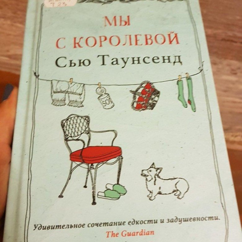 Сью Таунсенд книги. СТО первый Сью Таунсенд. Книга как пережить трудные времена Таунсенд. Basic Portuguese Sue book.