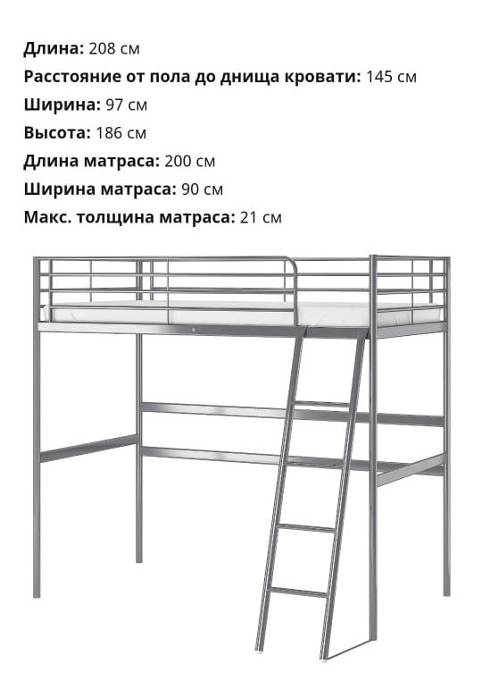 Кровать чердак икеа свэрта инструкция