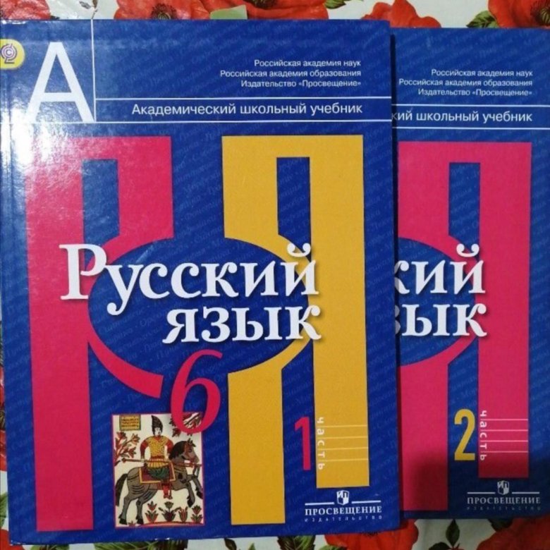 Учебник русского языка 2 часть 6 класс Рыбченкова – купить в Москве ...