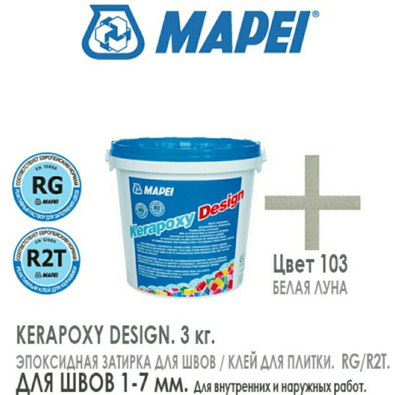 Mapei kerapoxy easy design. Эпоксидная затирка Мапей 103. Мапей затирка эпоксидная палитра. Mapei затирка эпоксидная 149.