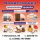 Евпатория Комиссионный Магазин Одежды