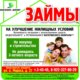 Магазин Денег Ижевск Официальный Сайт