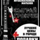 Музыкальный Магазин Сыграй Громче Москва