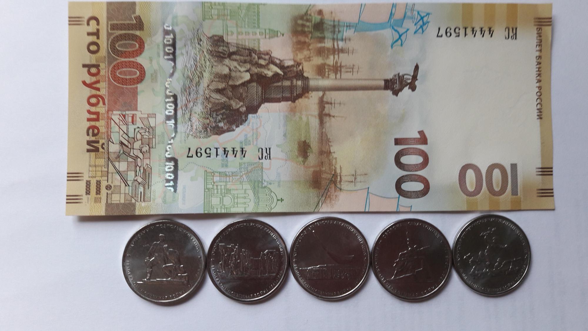5 рубле крым. 5 Рублей крымские операции. 10000 Тыс рублей Крым 2014 года образец цена на аукционе СПБ.