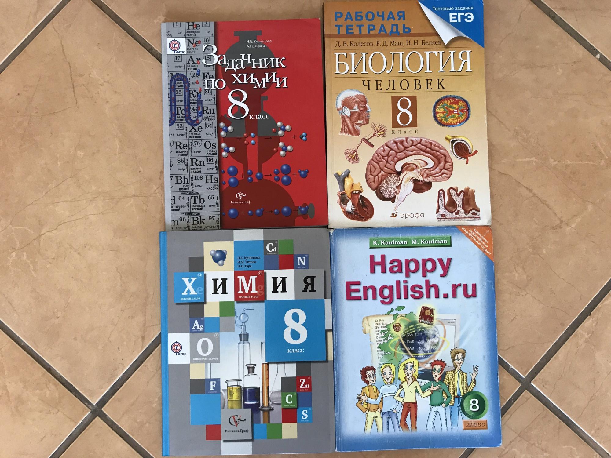 Учебник 5 6 лет. Happy English 4 Клементьева.