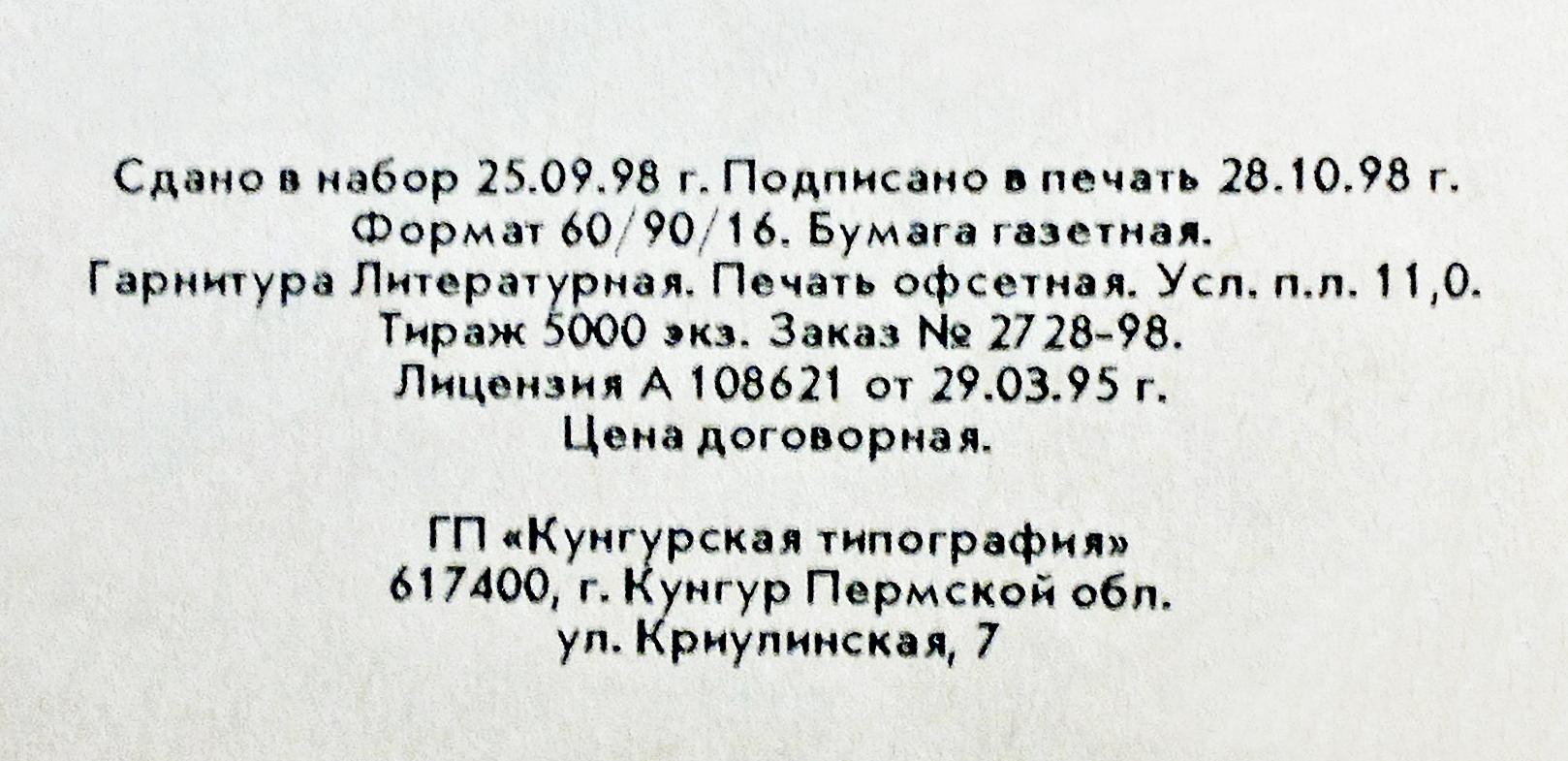Гарнитура литературная