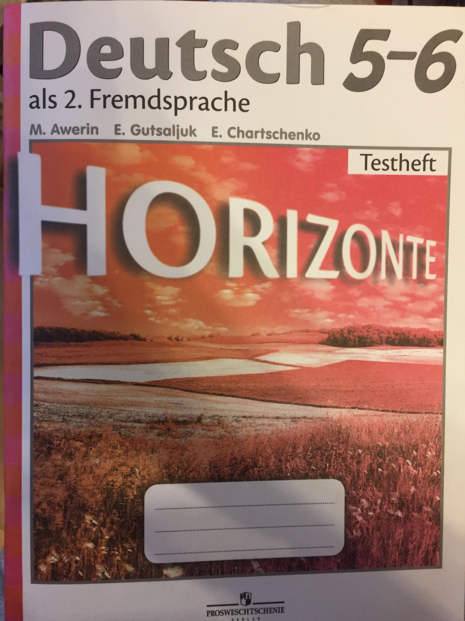 Немецкий horizonte 8. Тестовые тетради. Deutsch 5-6 Horizonte Testheft ответы продукт. Horizonte 6 Testheft. Horizonte Deutsch медицина.