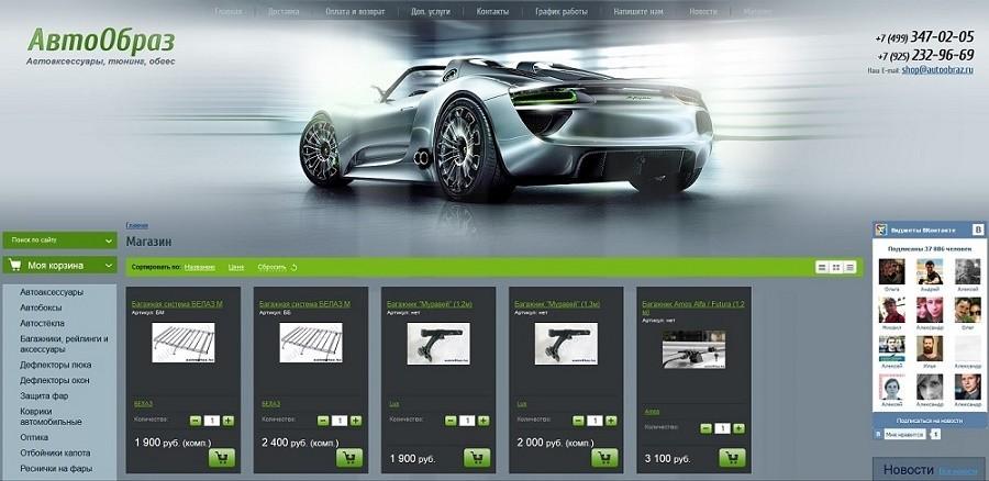 Vetrovikoff Ru Интернет Магазин Автоаксессуаров Отзывы