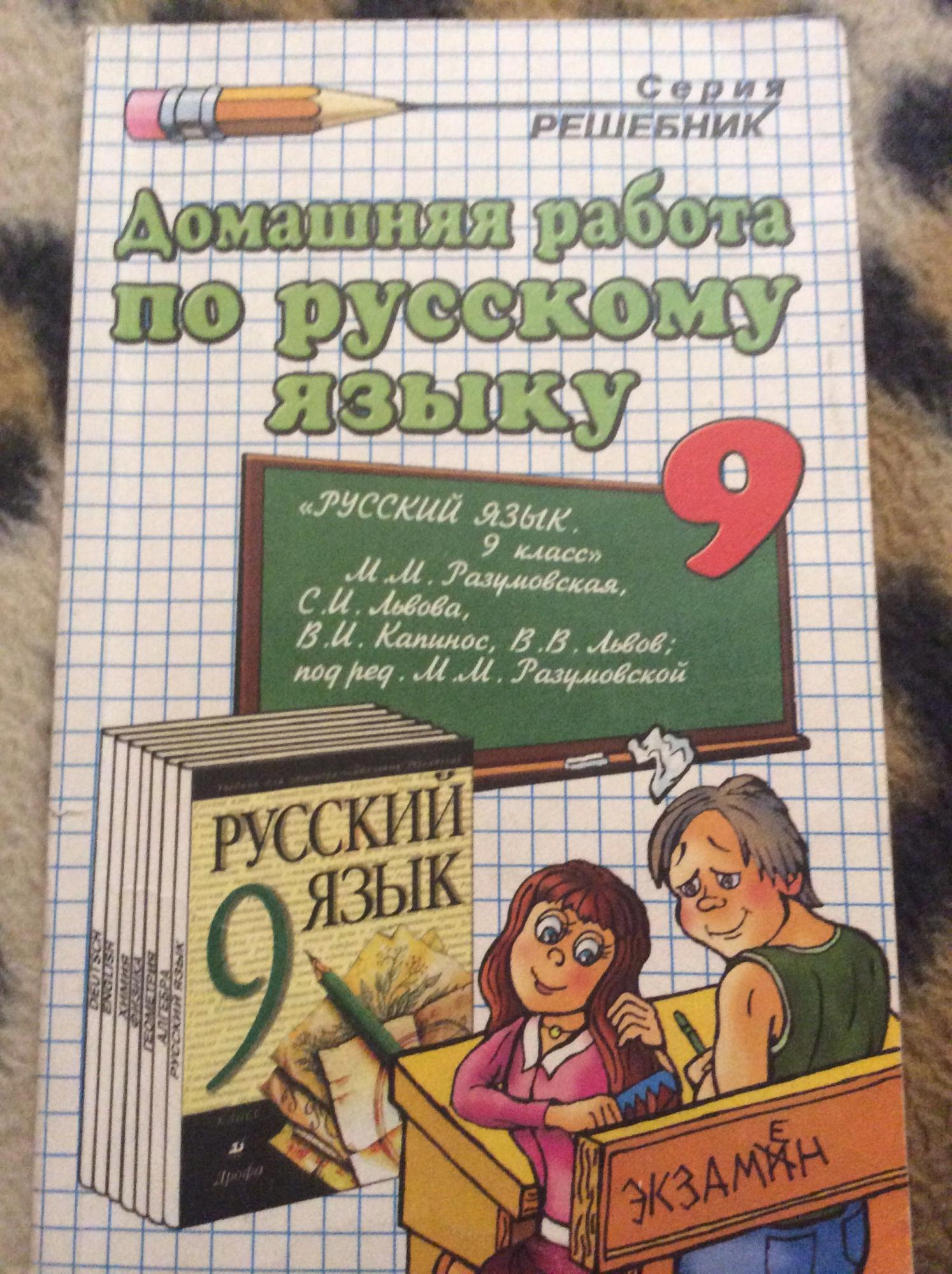 Домашняя работа. Оформление домашней работы по русскому. Домашняя работа по русскому языку. Ведение тетради по русскому языку в начальной. Правила оформления работы в тетради по русскому.