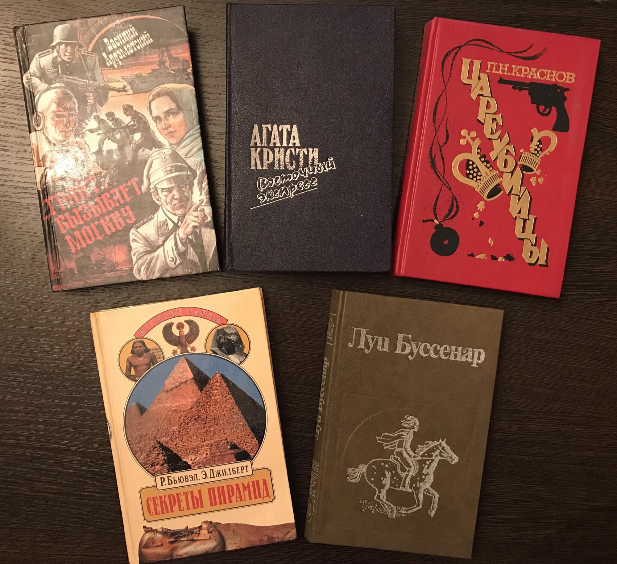 Книга про 90 годы. Книги 90-х годов. Книги 90 годов. Советские книги. Книги 90-х 80 годов.