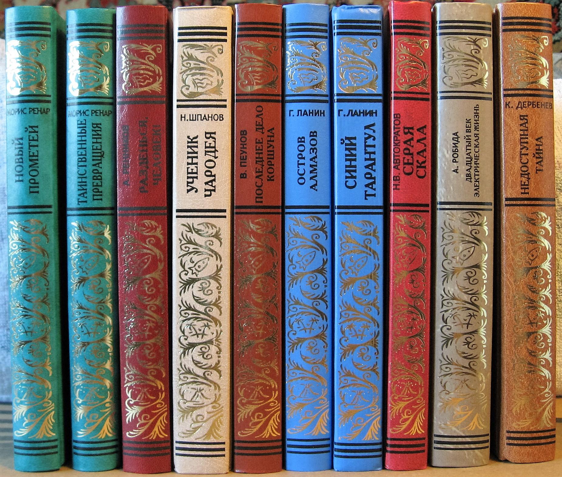 Библиотека приключений в 20 томах 1955-1959