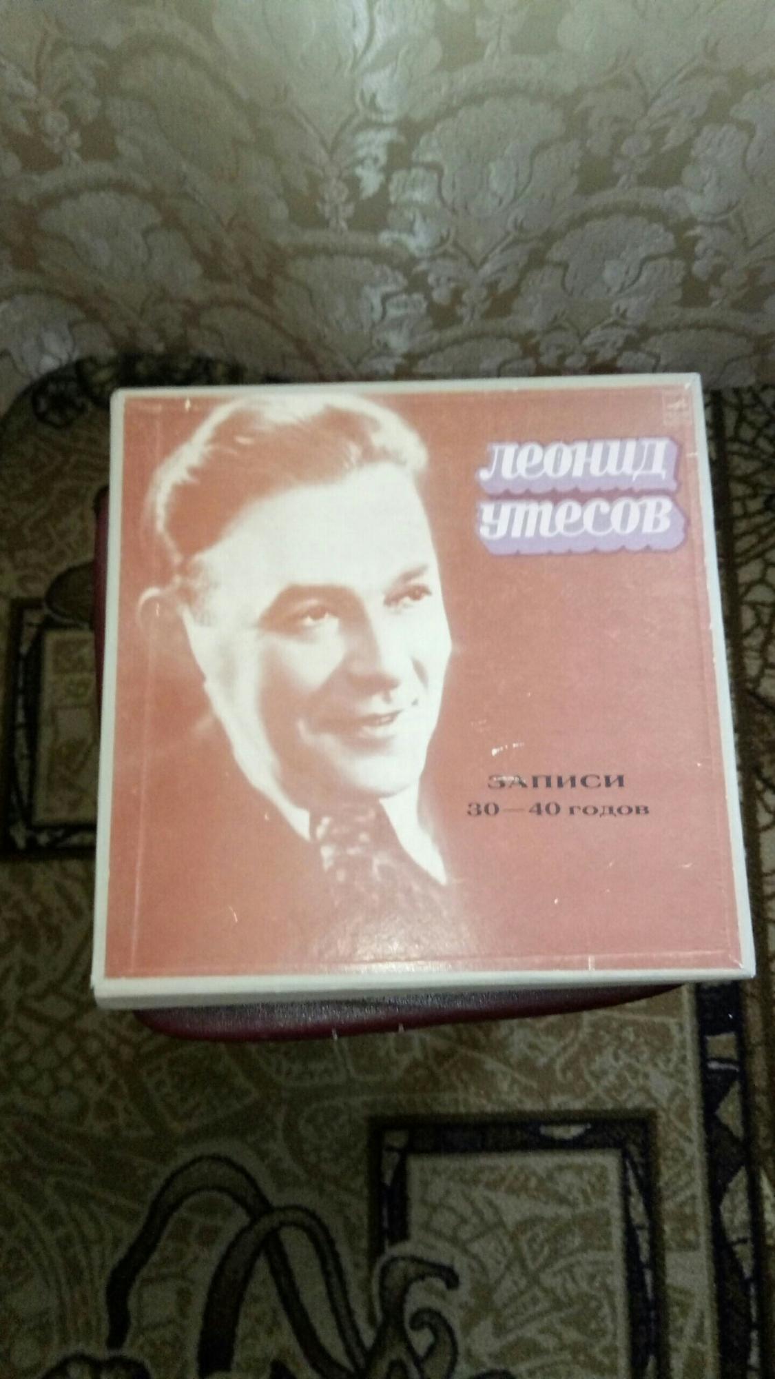 Утесов сборник. Утесов сборник. Утесов сборник. Л утесов. Утесов сборник.