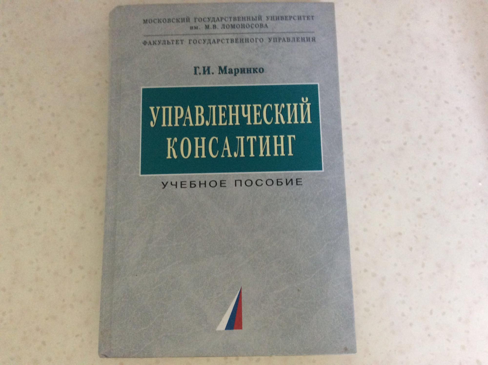 Универсальное пособие в москве. Принципы учебника.