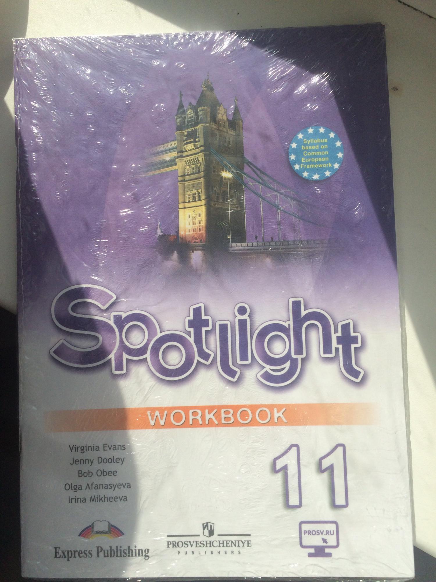 Учебник по английскому spotlight 11 класс читать. Workbook 11 класс. Workbook 11 класс Spotlight. Spotlight 11 Workbook. Спотлайт 11 2022.