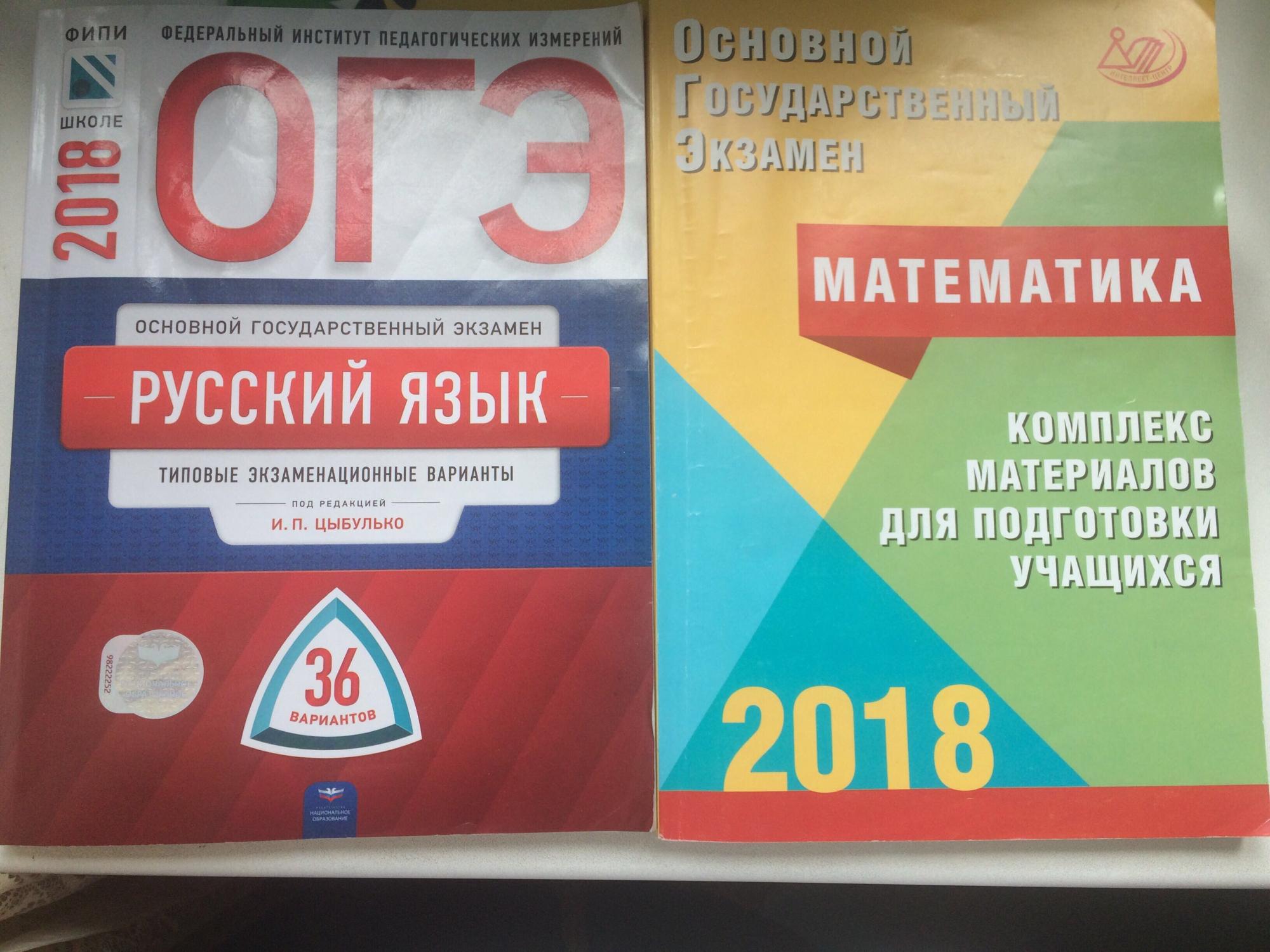 Электронные книги огэ. ОГЭ книга. Учебник ОГЭ текстура. Учебник ОГЭ голубой оранжевый. ОГЭ книжка со справочным материалом и тестами зеленая.