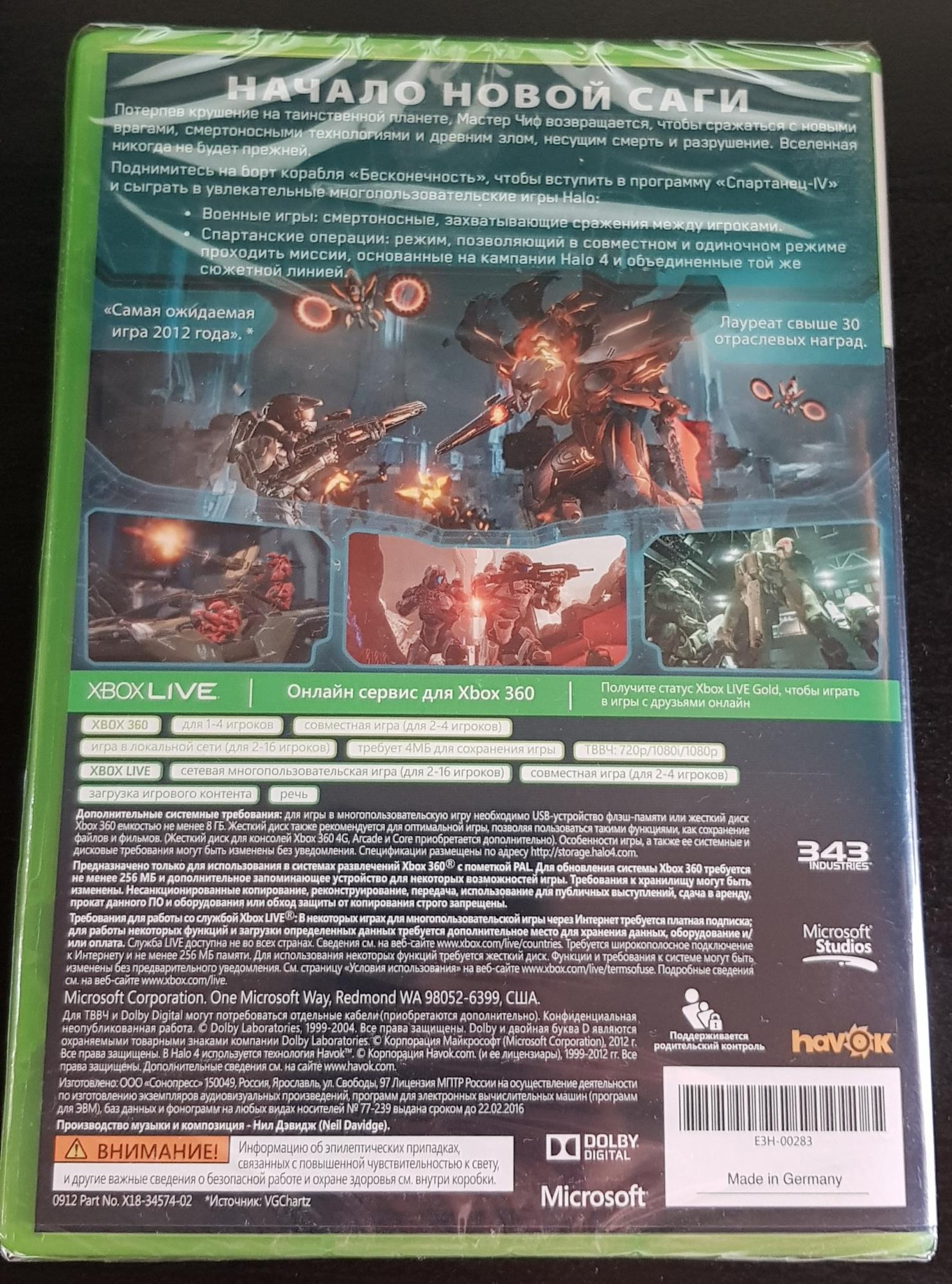 Игра Halo 4 для Xbox 360 89256150066 купить 2