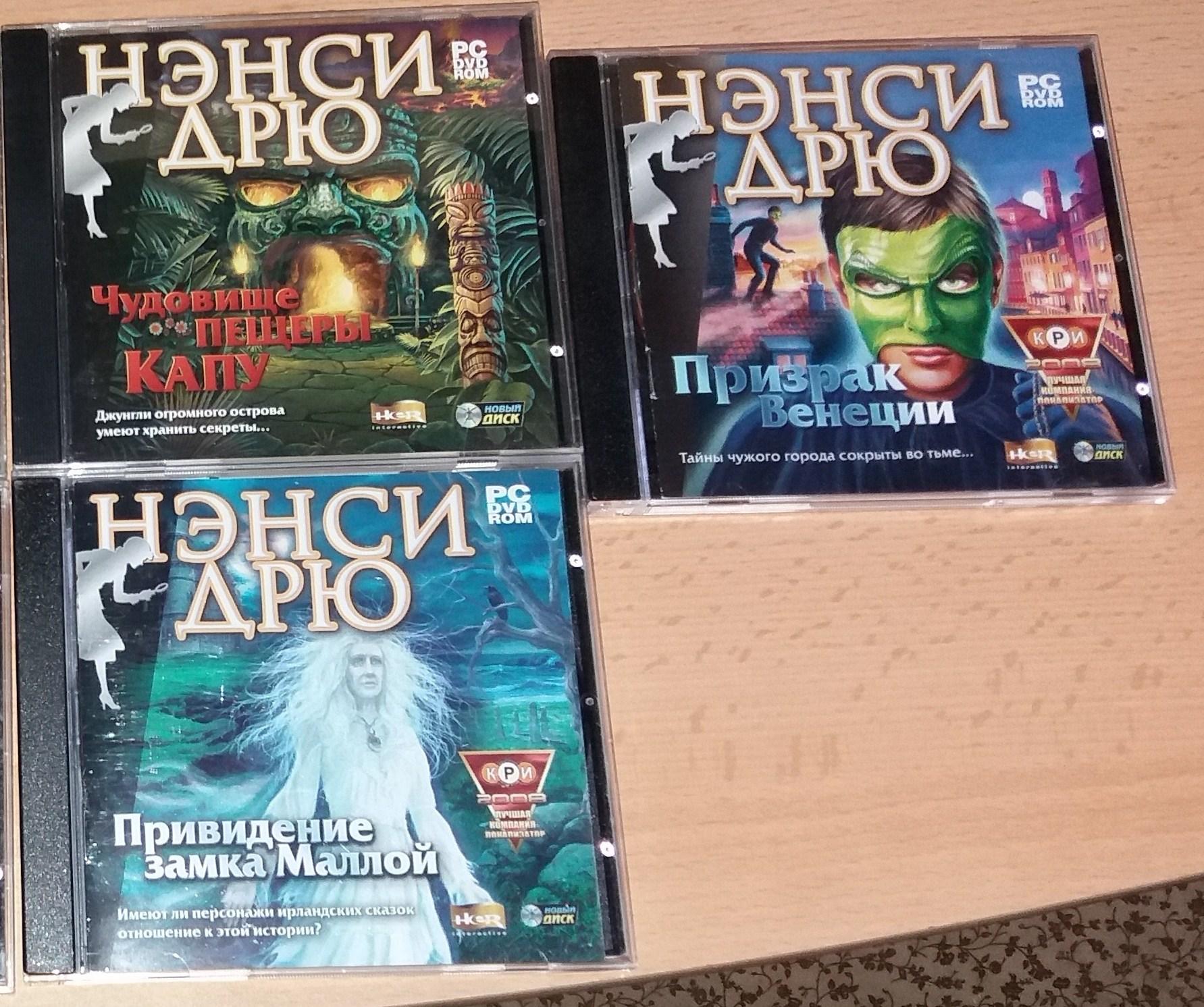 Игры Ненси Дрю
