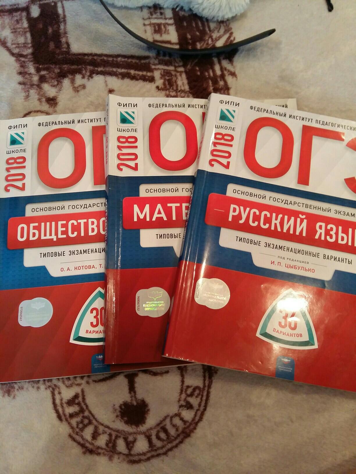 Книга огэ 9 класс