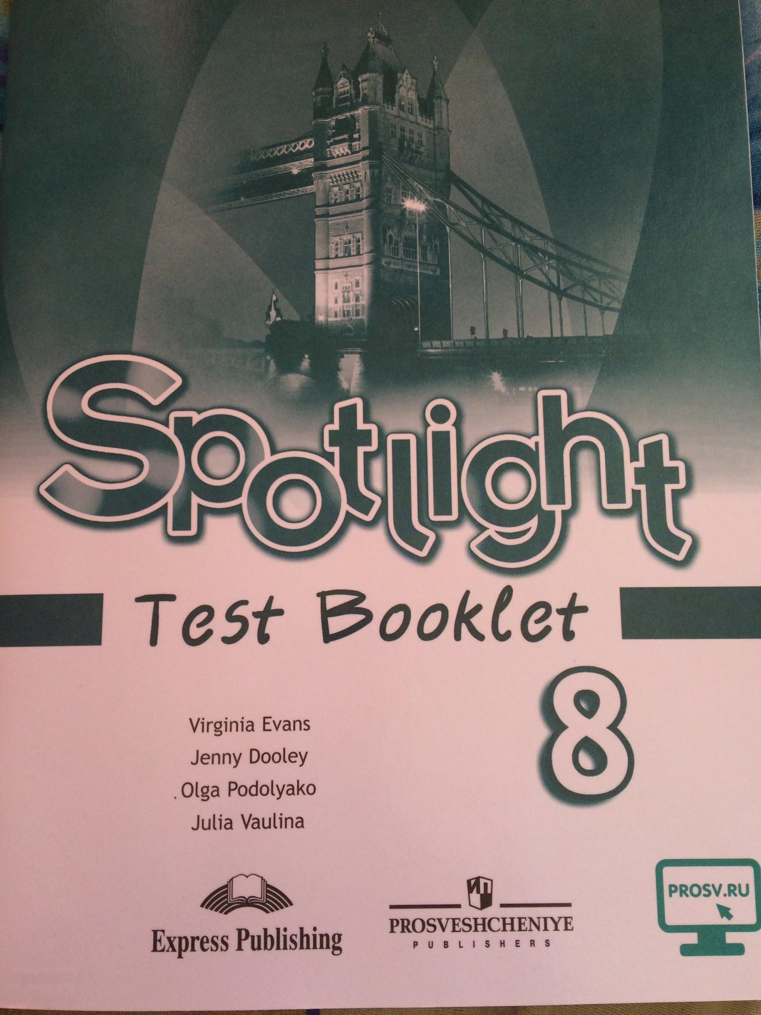 Spotlight 8 unit 6. Test booklet 8 класс Spotlight ваулина. Spotlight 8. английский в фокусе ваулина ю.е.. Тетрадь по английскому языку 8 класс Spotlight английский в фокусе ваулина. Test booklet 2 Spotlight английский язык.