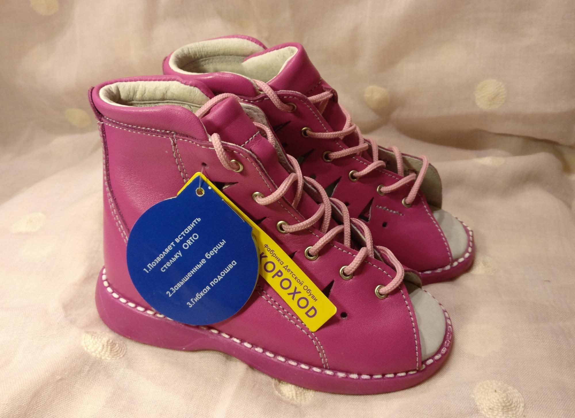 Новый скороход. Ботинки демисезонные скороход бордовые. Ботинки скороход меринос 11-632-2. Ботинки скороход синий, р. Скороход бренд.