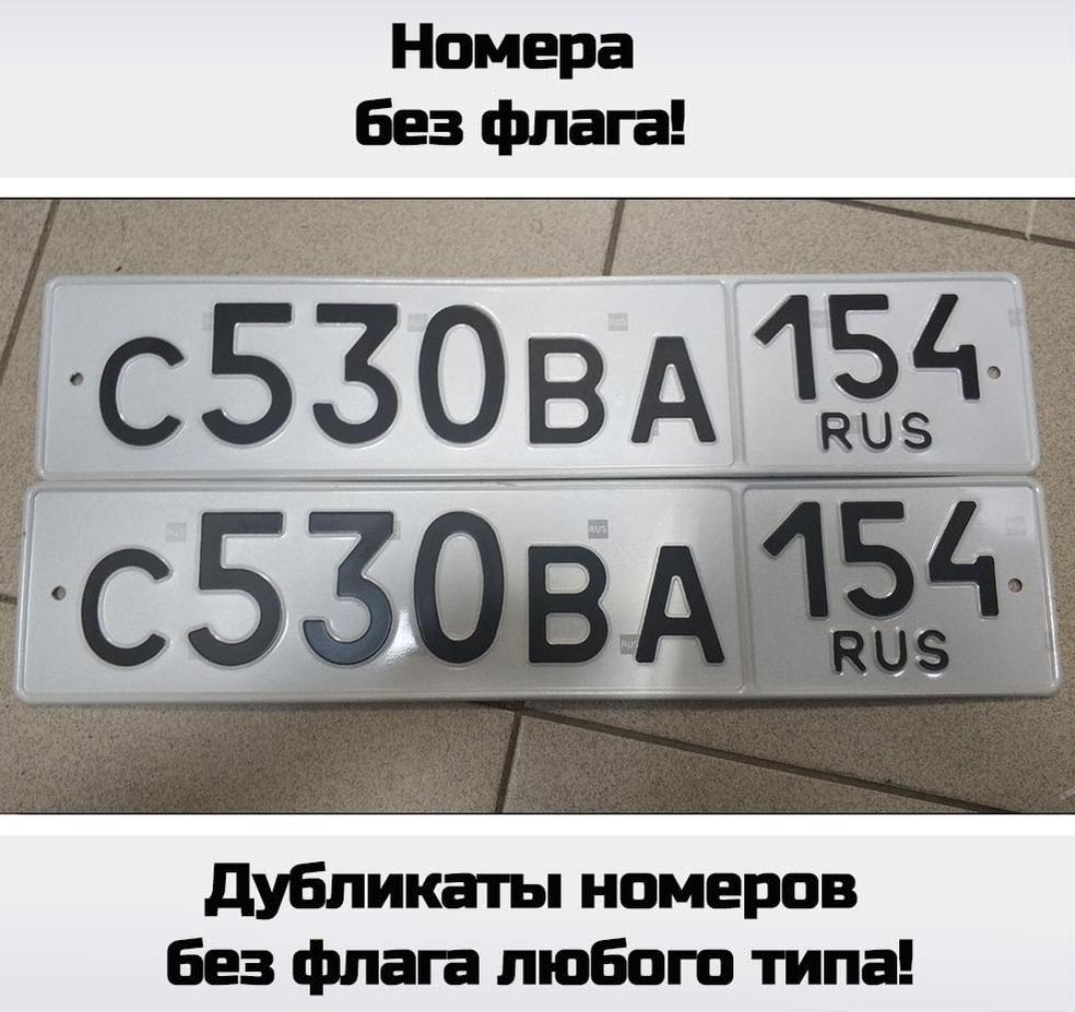 Татарские номера. Номера без флага. Квадратные номера без флага. ГОСТ номера без флага. Гос номер без флага.