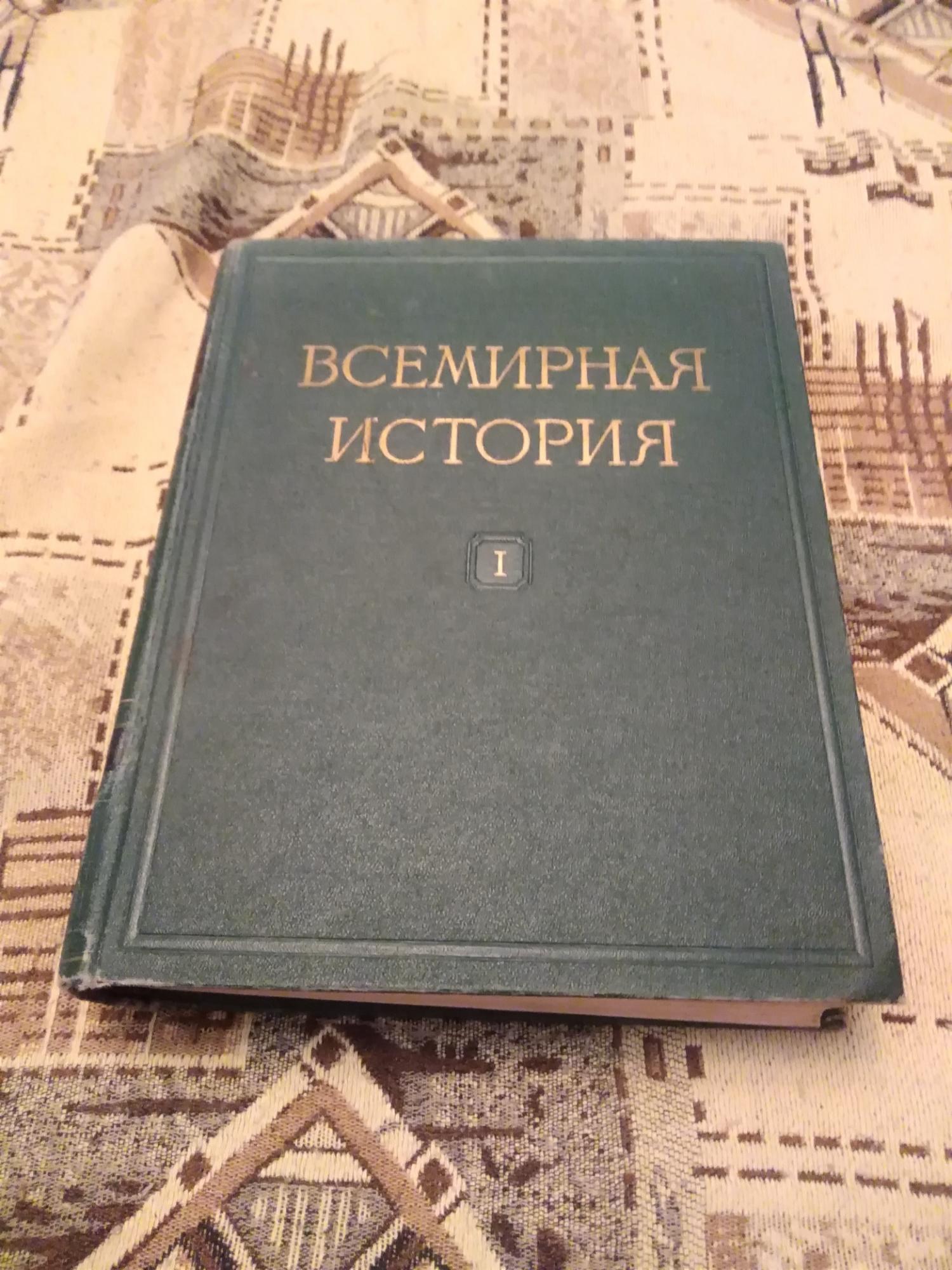 книги всемирная история 12 томов купить. энциклопедия по всемирной истории. искусство. энциклопедия всемирная история. всемирная энциклопедия.