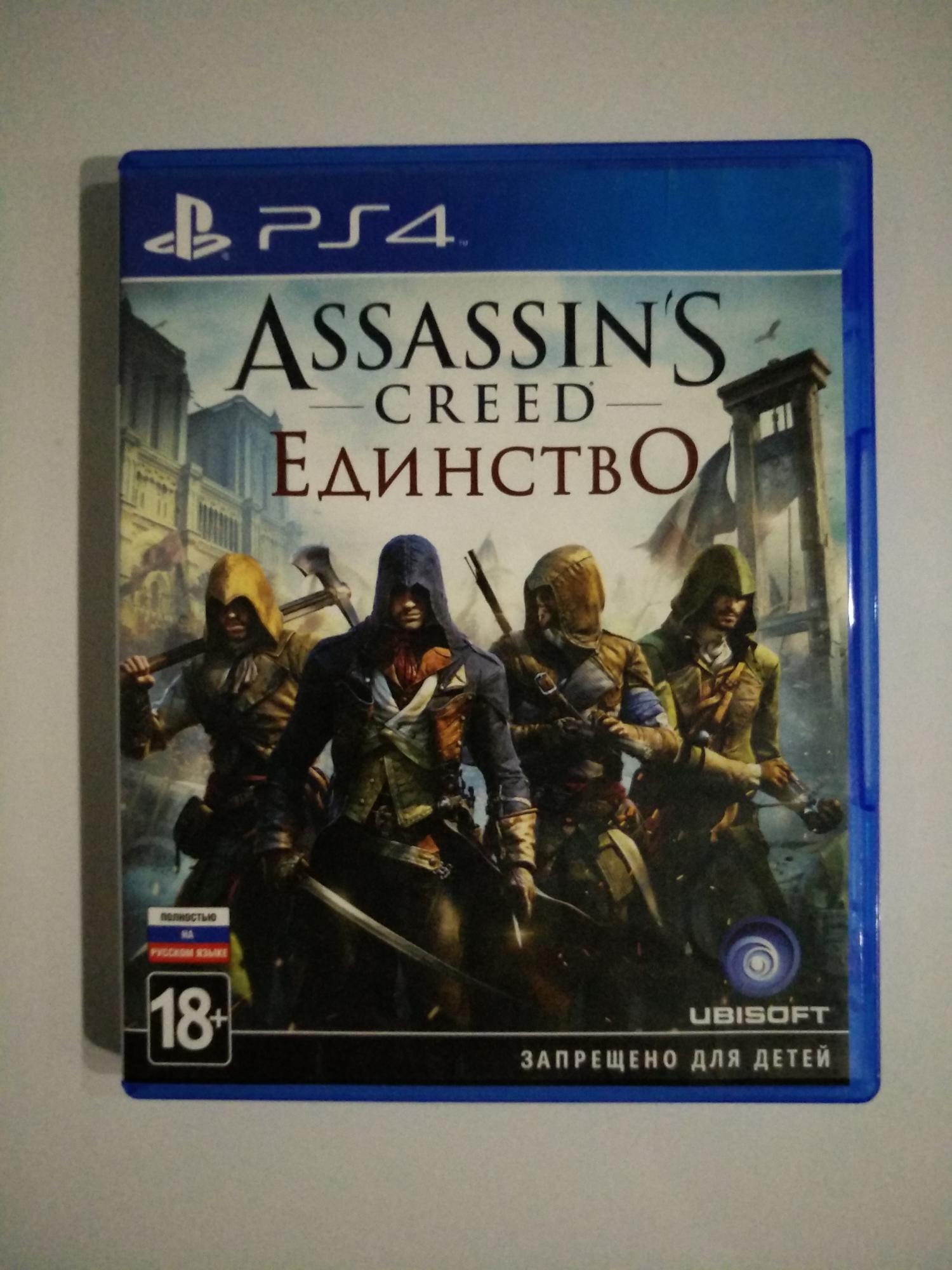 89260011229 Assassin's creed Единство PS4 в Москве