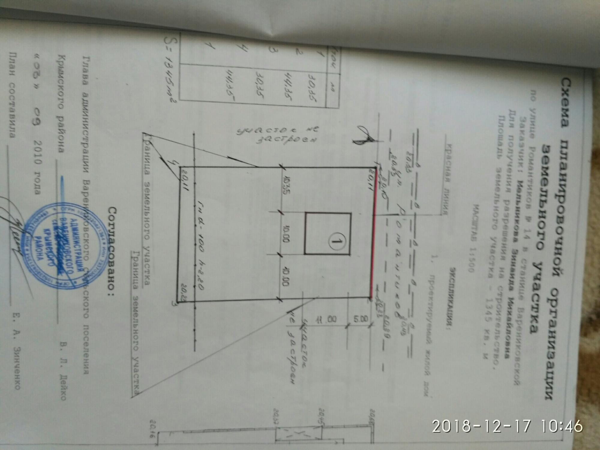 Участок, 14 сот., поселения (ижс) - фотография № 2