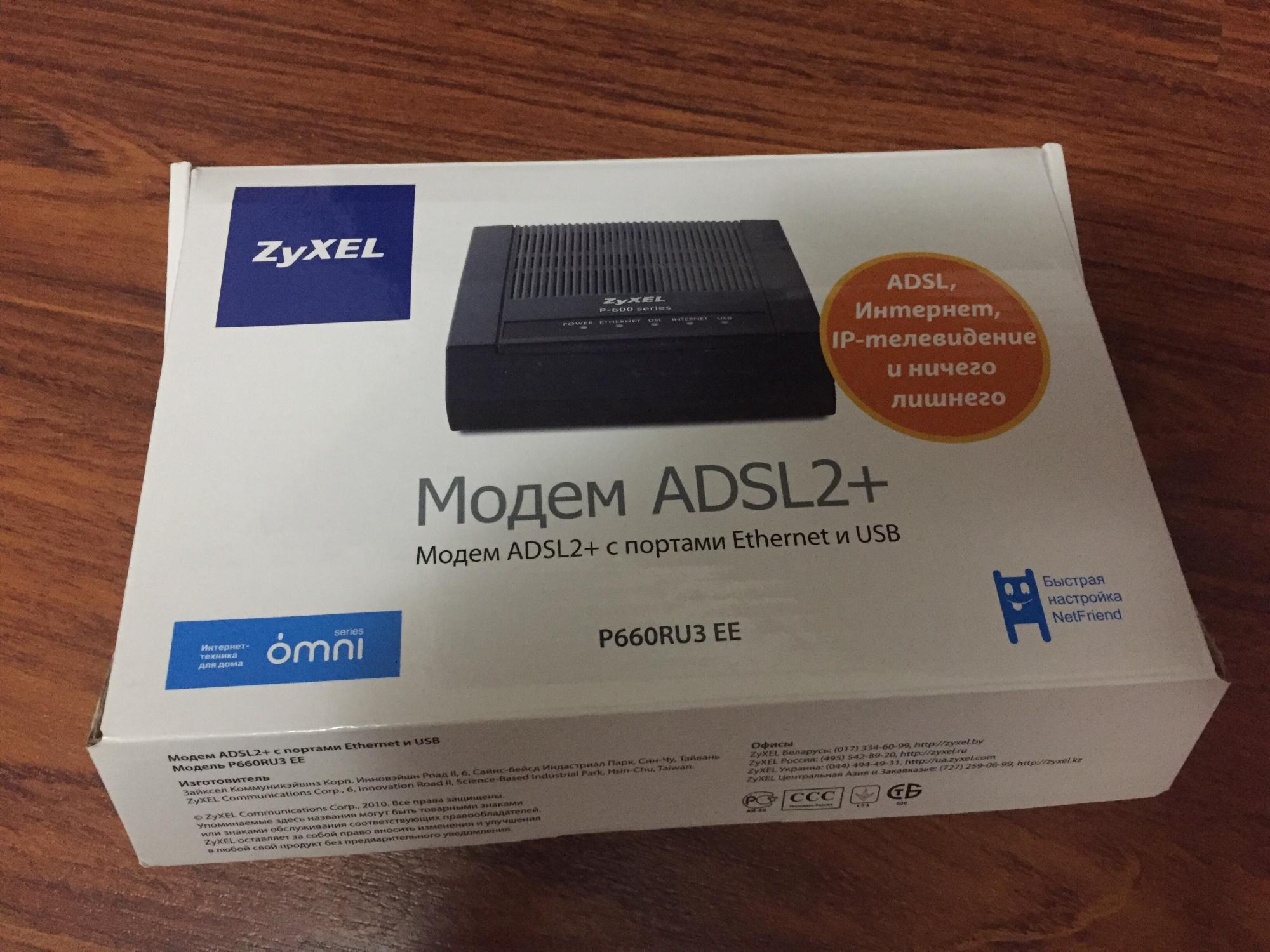 Модем adsl2. D link adsl2. Модем zyxel nr5101. Dsl-2500 adsl2+ блок питания. Модем zyxel prestige 660rt3.
